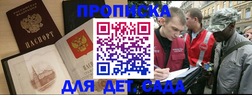 прописка законно в Покачах